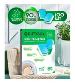 Таблетки для ПММ Dutybox (100шт)