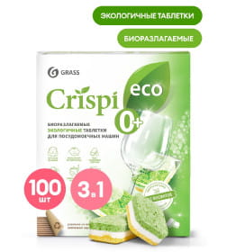Экологичные таблетки для посудомоечных машин "CRISPI" (100шт)
