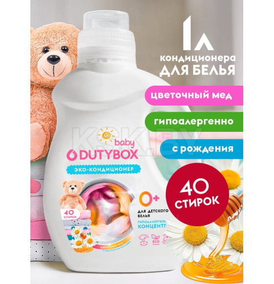 Кондиционер для белья Концентрат Детский "Цветочный мед" (40 стирок), 1 л (db-5151) 