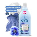 Кондиционер для белья Grass "EVA" flower концентрированный (флакон 1 л) (125871) 
