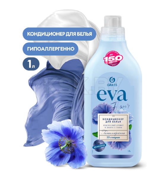 Кондиционер для белья Grass "EVA" flower концентрированный (флакон 1 л) (125871) 