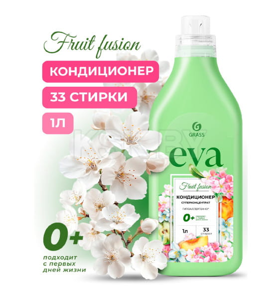 Кондиционер для белья Grass "EVA" fruit fusion концентрированный (флакон 1) (126062) 