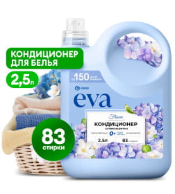 Кондиционер для белья Grass концентрированный "EVA" flower (канистра 2,5 л)