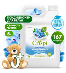 Кондиционер-ополаскиватель для стирки Grass CRISPI концетрат Свежесть чувств (канистра 5 кг)