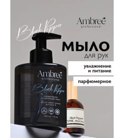 Мыло парфюмерное для рук и тела серии Ambree professional. Black pepper. 300 мл