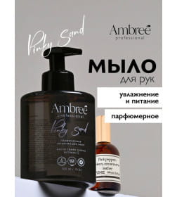 Мыло парфюмерное для рук и тела серии Ambree professional. Pinky sand. 300 мл