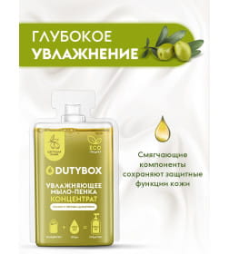 Мыло-пенка для рук увлажняющее Концентрат "Hands" Цветущая олива 50 мл, арт. db-1523