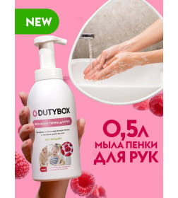 Эко мыло-пенка малина Dutybox 500 мл полный, арт. db-1211