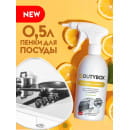 Эко-спрей для Кухни Dutybox 500 мл полный, арт. db-1209 (db-1209) 