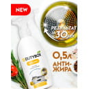 Эко-спрей для Кухни Extra Dutybox 500 мл полный, арт. db-1220 (db-1220) 