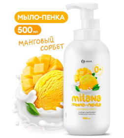 Мыло-пенка "Milana" Манговый сорбет (флакон 500 мл)
