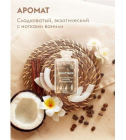 Освежитель воздуха Эко Концентрат "Aroma" Кокос 50 мл, арт. db-1526