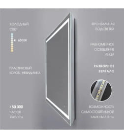 Зеркало с подсветкой Алмаз-Люкс Dallas 9070d-6