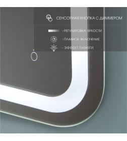 Зеркало с подсветкой Алмаз-Люкс.Lima 9060s-6