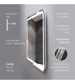 Зеркало с подсветкой Алмаз-Люкс.Lima 9060s-6