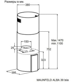 Вытяжка кухонная MAUNFELD ALBA 39 Isla белый
