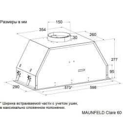 Вытяжка кухонная MAUNFELD Clare 60 нержавеющая сталь