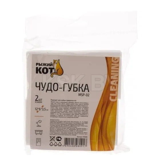 Губки меламиновые Рыжий кот 2шт.  XL MSp-02, размер: 12*6*3,5 см (310280) 