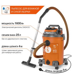 Пылесос строительный DAEWOO DAVC 2516S