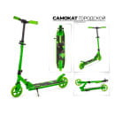 Самокат Favorit PE2015GN (PE2015GN) 