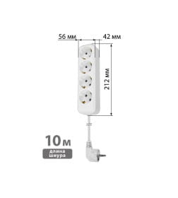 Удлинитель 4 гнезда, 10 метров, с/з, 10 А, 2300 Вт (белый) TDM НАРОДНЫЙ SQ1303-1049