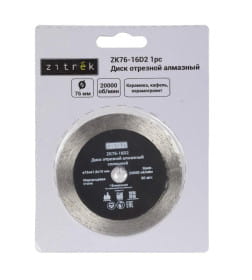 Диск алмазный 76x1,6x10 мм Zitrek ZK76-16D2