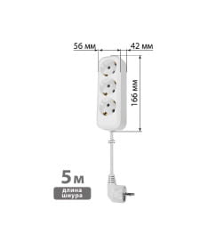 Удлинитель 3 гнезда, 5 метров, с/з, 10 А, 2300 Вт (белый) TDM НАРОДНЫЙ SQ1303-1042