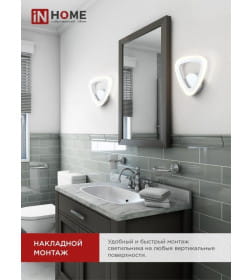 Светильник светодиодный ELEGANT SANSA-W 15Вт 230В 3000-6500K 1050Лм STEP COLOR белый IN HOME 4690612035307