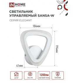 Светильник светодиодный ELEGANT SANSA-W 15Вт 230В 3000-6500K 1050Лм STEP COLOR белый IN HOME 4690612035307