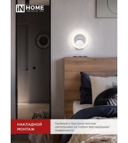 Светильник светодиодный ELEGANT BLISS-W 15Вт 230В 3000-6500K 1050Лм STEP COLOR белый IN HOME 4690612035345