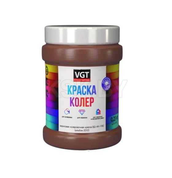 Краска колеровочная VGT коричневая (альб 2012), 0,25 кг