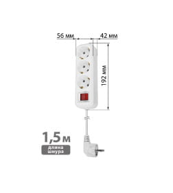 Удлинитель 3 гнезда, 1,5 метра, с/з, с выключателем, 16 А, 3680 Вт (белый) TDM НАРОДНЫЙ SQ1303-1420