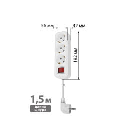 Удлинитель 3 гнезда, 1,5 метра, с/з, с выключателем, 10 А, 2300 Вт (белый) TDM НАРОДНЫЙ SQ1303-1100