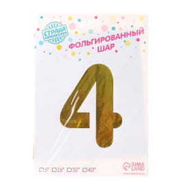 Шар фольгированный 40" Цифра 4, цвет золотой 1386207