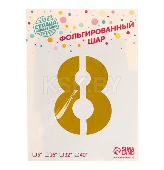 Шар фольгированный 40" Цифра 8, цвет золотой 1386211 (1386211) 