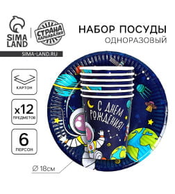 Набор бумажной посуды "Космос" 7105119