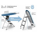 Доска гладильная стремянка,  PERFECTO LINEA Ruby 1, (1250х340 мм), с подставкой под утюг 42-142303 (42-142303) 