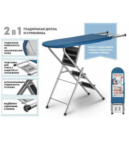 Доска гладильная стремянка,  PERFECTO LINEA Ruby 1, (1250х340 мм), с подставкой под утюг 42-142303