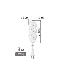 Удлинитель 3 гнезда, 3 м, б/з, с з/ш, ПВС 2х0,75 мм2 10А/250В (бело-серый) TDM "Люкс" УЛ3 SQ1303-0224