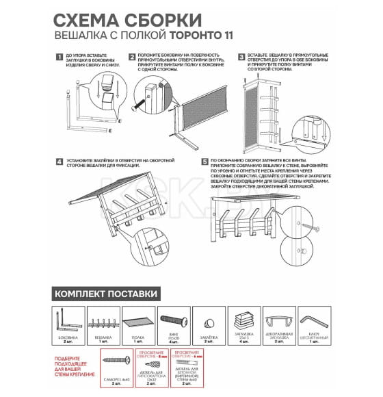 Вешалка с полкой "Торонто 11" 470х268х268мм (Графит) (ВСПТ11  ГР) 