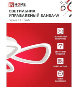 Светильник светодиодный ELEGANT SANSA-W 60Вт 230В 3000-6500K 4700Лм 600х400х75 мм c пультом ДУ белый IN HOME 4690612043326
