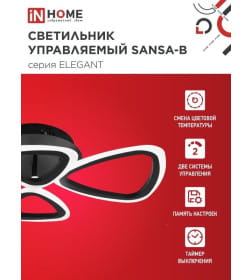 Светильник светодиодный ELEGANT SANSA-B 60Вт 230В 3000-6500K 4700Лм 600х400х75 мм c пультом ДУ черный IN HOME 4690612043333