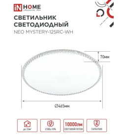 Светильник светодиодный NEO MYSTERY-125RC-WH 125Вт 230В 3000-6500K 10000Лм 460x67 мм с пультом ДУ белый IN HOME 4690612060941