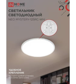 Светильник светодиодный NEO MYSTERY-125RC-WH 125Вт 230В 3000-6500K 10000Лм 460x67 мм с пультом ДУ белый IN HOME 4690612060941