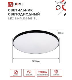 Светильник светодиодный NEO SIMPLE-9565-BL 95Вт 230В 6500K 7600Лм 460x67 мм черный IN HOME 4690612060873
