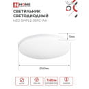 Светильник светодиодный NEO SIMPLE-95RC-WH 95Вт 230В 3000-6500K 7600Лм 460x67 мм с пультом ДУ белый IN HOME 4690612060897 (4690612060897) 