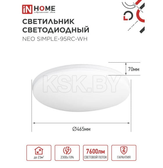 Светильник светодиодный NEO SIMPLE-95RC-WH 95Вт 230В 3000-6500K 7600Лм 460x67 мм с пультом ДУ белый IN HOME 4690612060897 (4690612060897) 