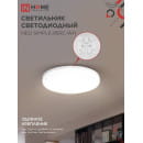 Светильник светодиодный NEO SIMPLE-95RC-WH 95Вт 230В 3000-6500K 7600Лм 460x67 мм с пультом ДУ белый IN HOME 4690612060897 (4690612060897) 