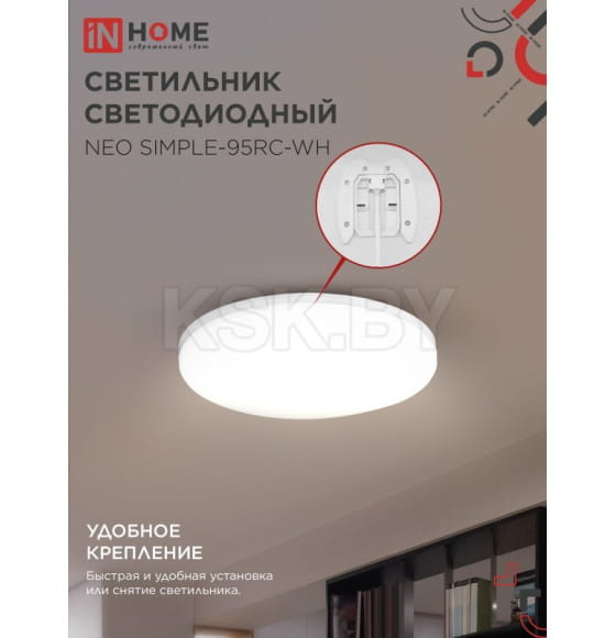 Светильник светодиодный NEO SIMPLE-95RC-WH 95Вт 230В 3000-6500K 7600Лм 460x67 мм с пультом ДУ белый IN HOME 4690612060897 (4690612060897) 