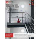 Светильник светодиодный герметичный СПП 1065-КРУГ 10Вт 6500К 900Лм IP65 115 мм IN HOME 4690612049281 (4690612049281) 